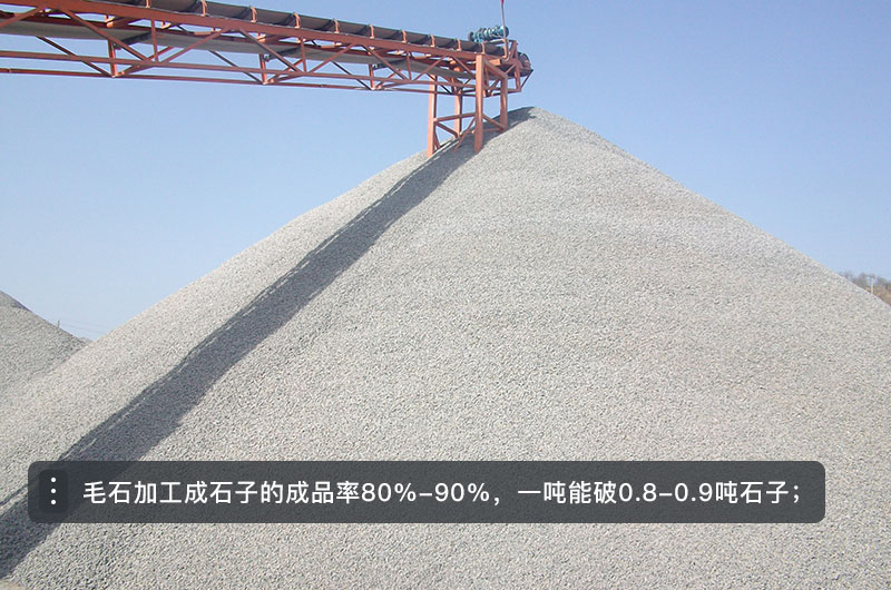 毛石和碎石的區(qū)別_毛石加工成碎石的加工費多少？