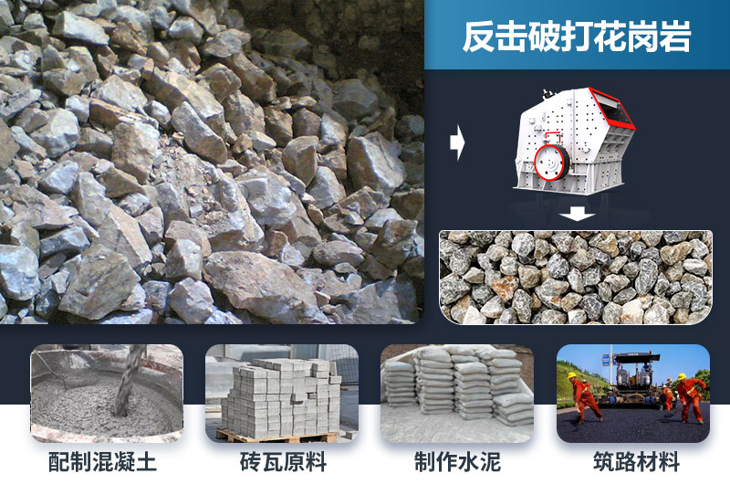 反擊破能打花崗巖嗎？效果怎么樣？