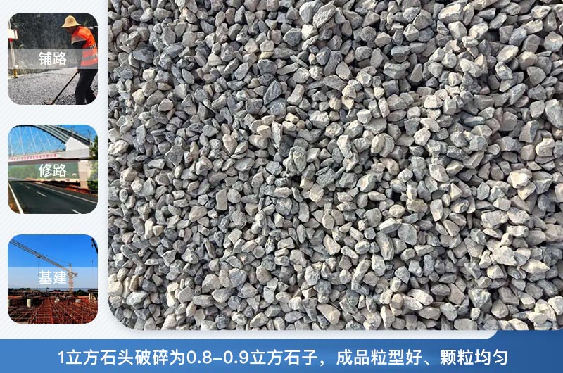 1立方石頭破碎為多少立方？石頭破碎機(jī)有幾種？