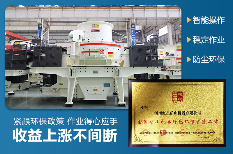 環(huán)保制砂機全套設(shè)備多少錢一套？