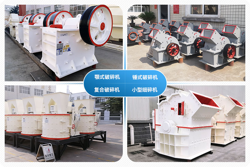 小型石頭破碎機(jī)多少錢(qián)一臺(tái)？附圖片及視頻
