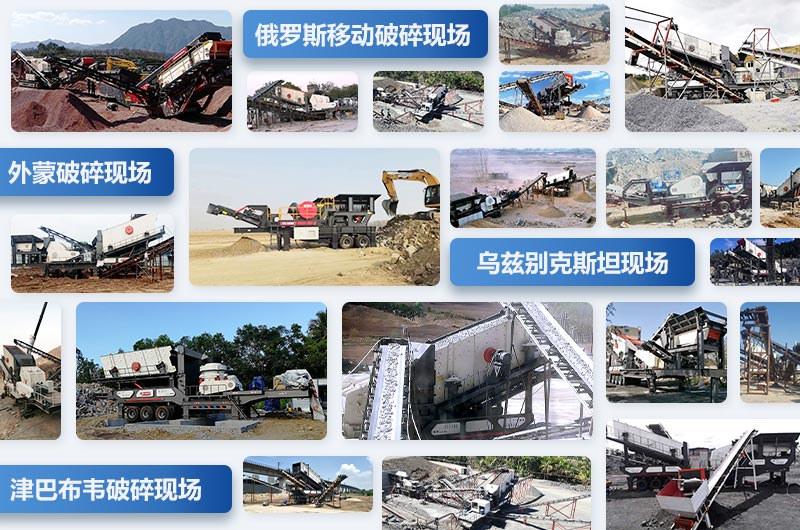 紅星移動破碎站各地客戶留影