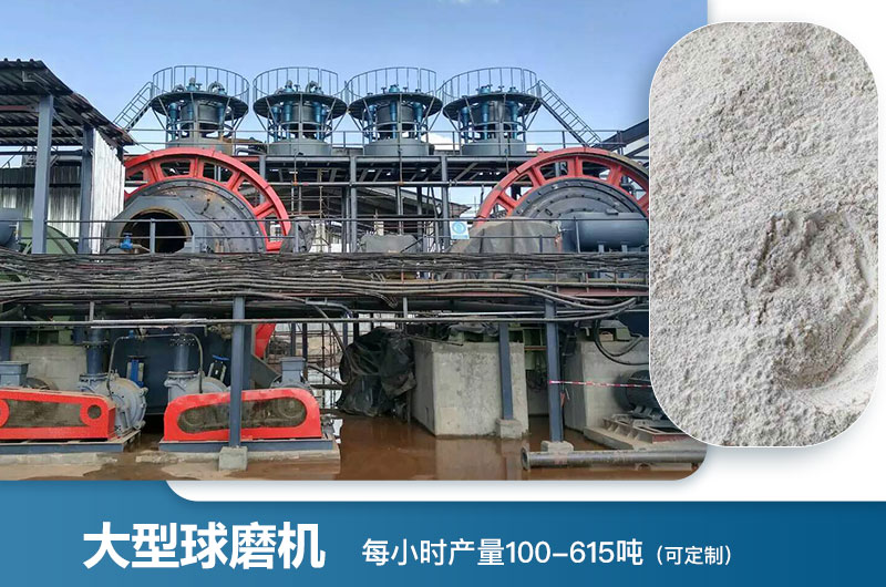 大型球磨機每小時產(chǎn)量多少噸？型號及價格