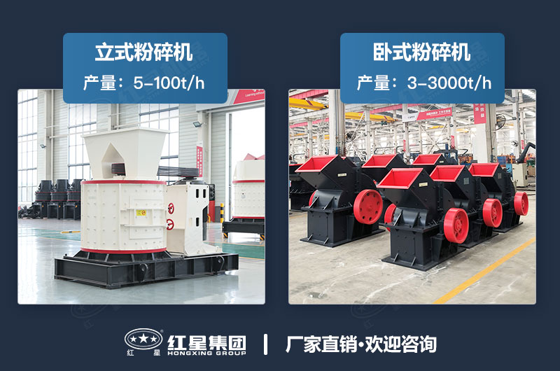 粉碎機立式的好還是臥式的好用？