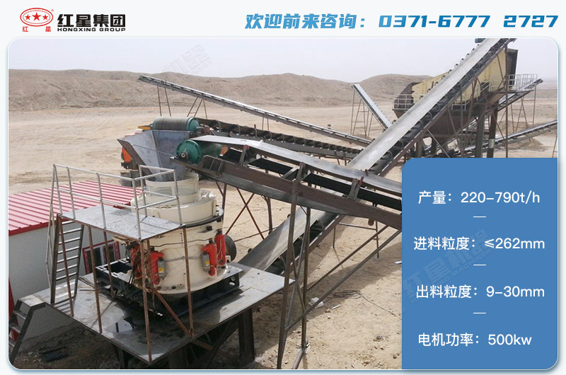 1650圓錐破碎機產(chǎn)量有多少噸？電機多大？附技術參數(shù)