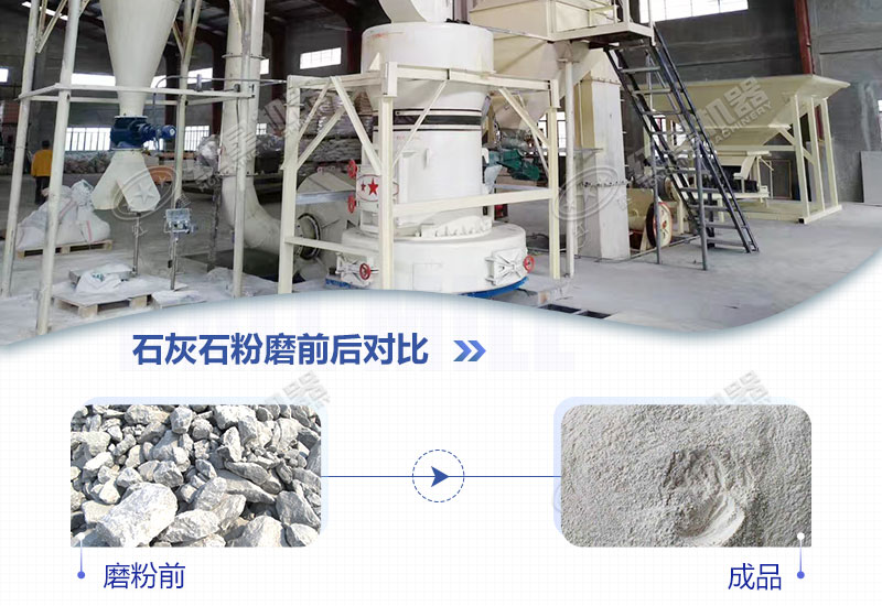石灰石磨粉機(jī)用哪種好？多少錢一臺(tái)？