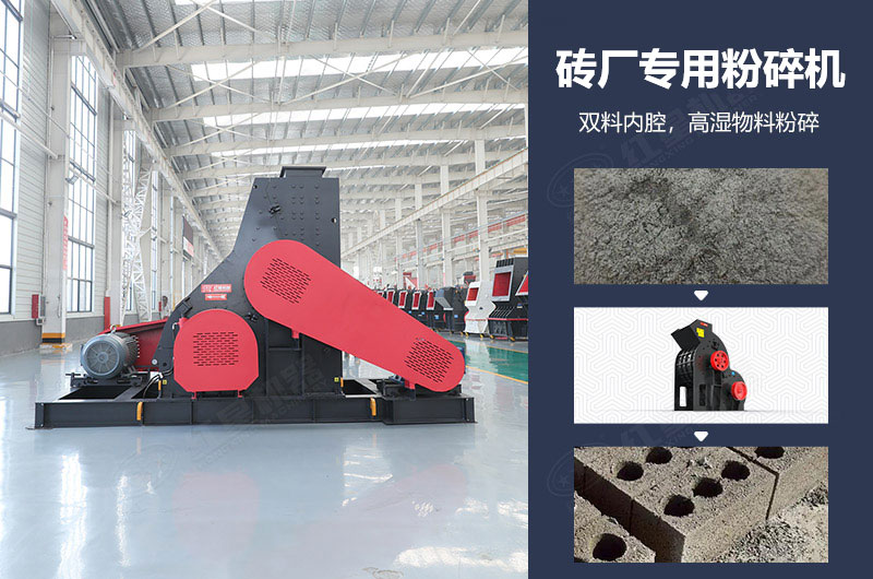 磚廠專用粉碎機(jī)