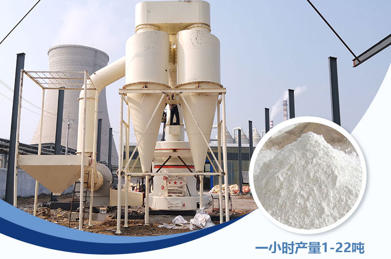 5r雷蒙磨200目一小時產(chǎn)量多少？型號及價格