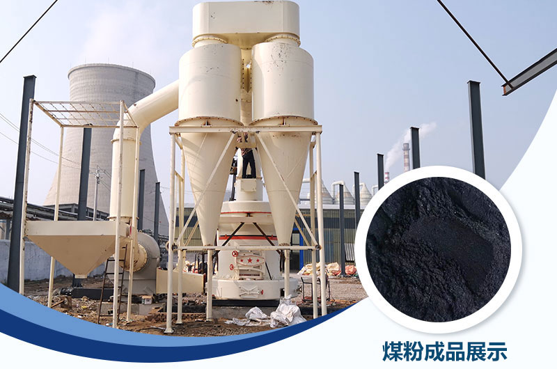 鑄造煤粉用什么磨粉機(jī)好？?jī)r(jià)格多少？