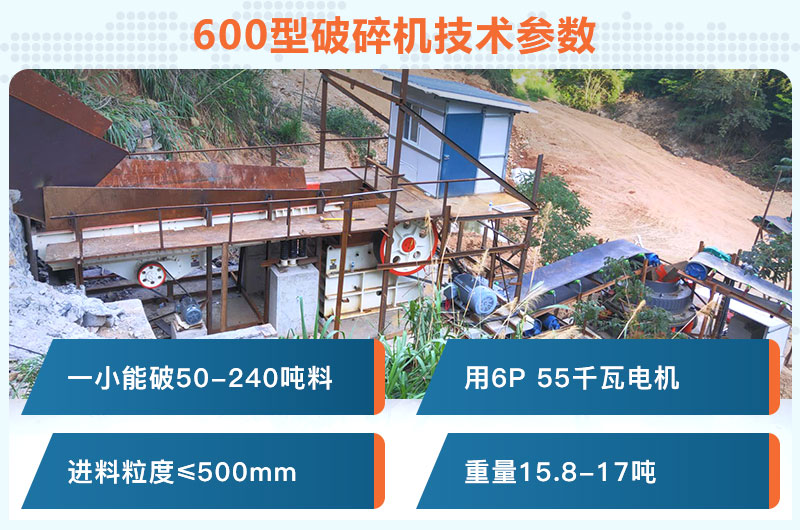 600型破碎機(jī)一小時(shí)能破多少料？用多少千瓦電機(jī)？