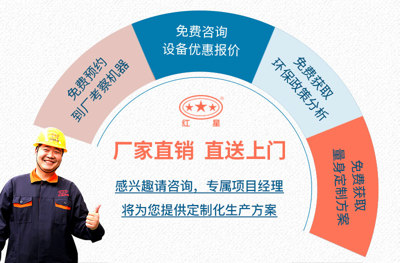 河南紅星廠家售后服務