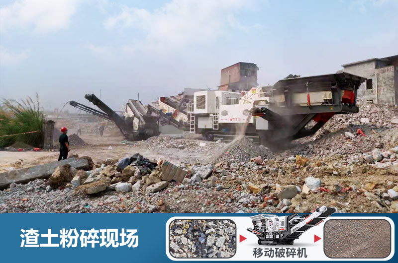 渣土粉碎機多少錢一臺？用什么粉碎機好？