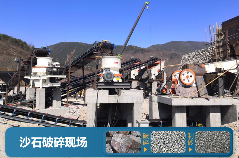 沙石破碎現場圖片