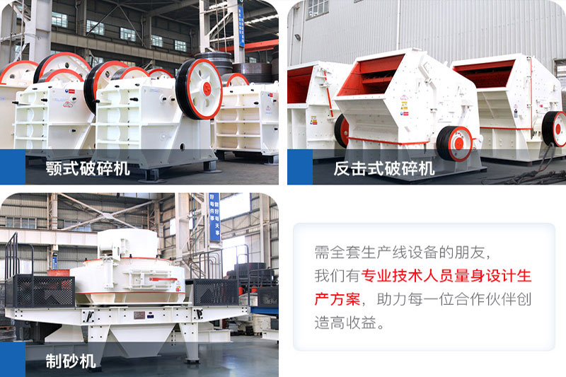 紅星機(jī)器碎石制砂設(shè)備價格更實惠