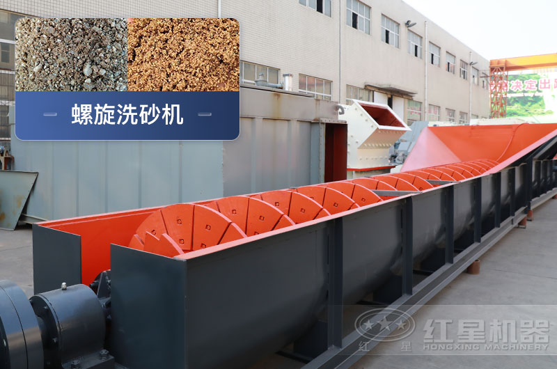 螺旋洗砂機優(yōu)勢有哪些，一臺價格多少？附洗砂生產(chǎn)現(xiàn)場視頻