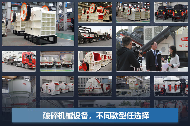 破碎機每小時產量多少噸？型號及價格表