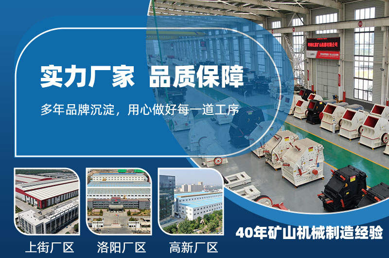 河南紅星破碎機(jī)廠(chǎng)家