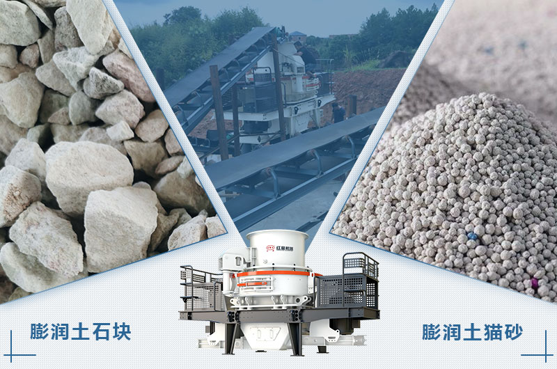 膨潤(rùn)土貓砂生產(chǎn)工藝和設(shè)備_開(kāi)小型貓砂生產(chǎn)廠(chǎng)需要投資多少錢(qián)？