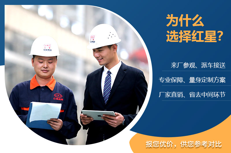 紅星制砂機廠家服務(wù)