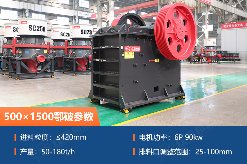 500×1500鄂破參數(shù) 500×1500鄂破參數(shù)