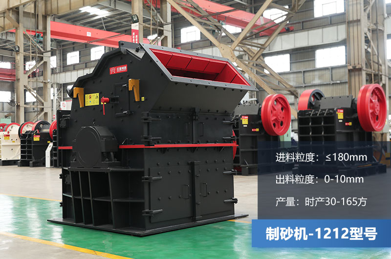 1212制砂機時產(chǎn)量多少方？多少錢？