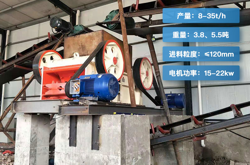 750細(xì)顎破碎機(jī)產(chǎn)量多少？重量多少？型號(hào)參數(shù)