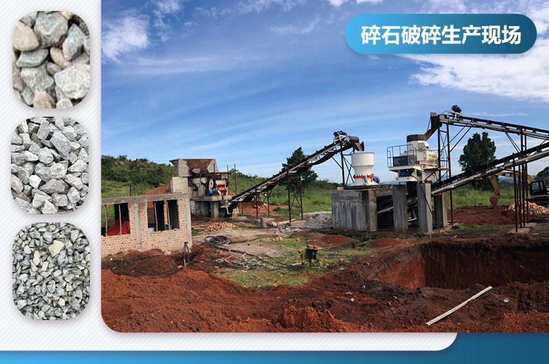 石子破碎機(jī)有幾種類(lèi)型？型號(hào)及圖片大全