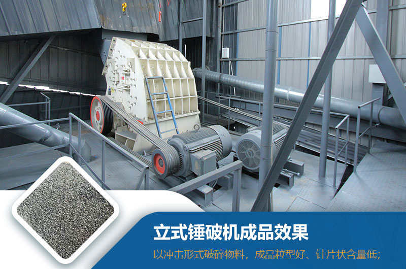立式錘破機效果怎么樣？型號與參數(shù)_生產(chǎn)視頻