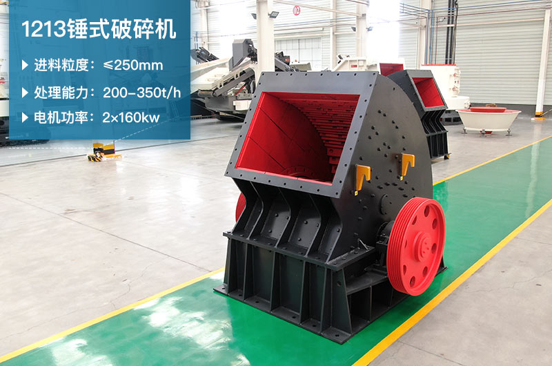 1213錘破每小時(shí)多少產(chǎn)量？參數(shù)及價(jià)格