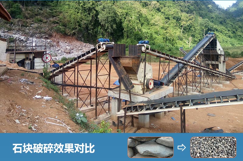 石塊破碎機(jī)設(shè)備有哪些？多少錢一臺？