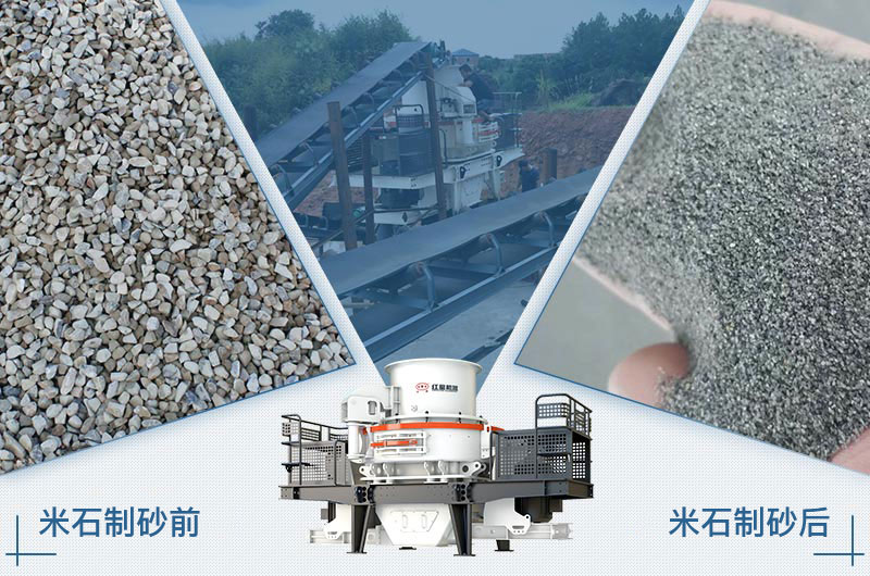 米石制砂哪種設(shè)備實(shí)用？?jī)r(jià)格多少？