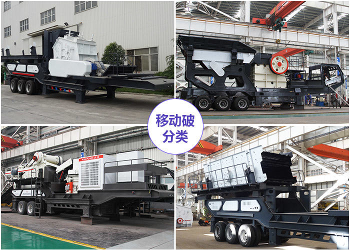 移動石子機(jī)多少錢一臺？