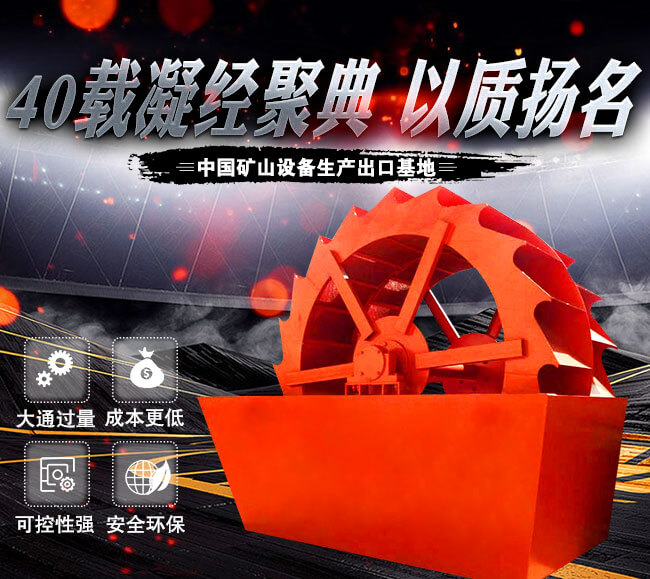 驚呆！這部小規(guī)格XS3500洗砂機(jī)一小時(shí)山沙清洗量可高達(dá)160噸