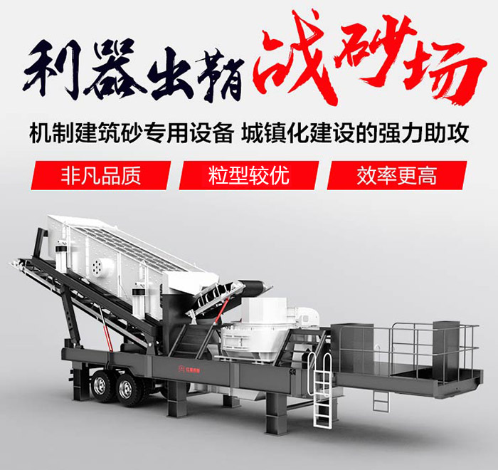 車載式流動打沙機/流動磨沙機_即買即投產(chǎn)，超便捷