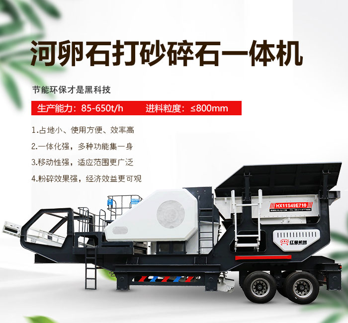 河卵石打砂機(jī)部分優(yōu)勢(shì)羅列