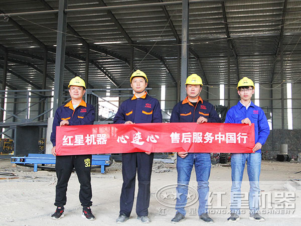 紅星售后團隊客戶現(xiàn)場留影