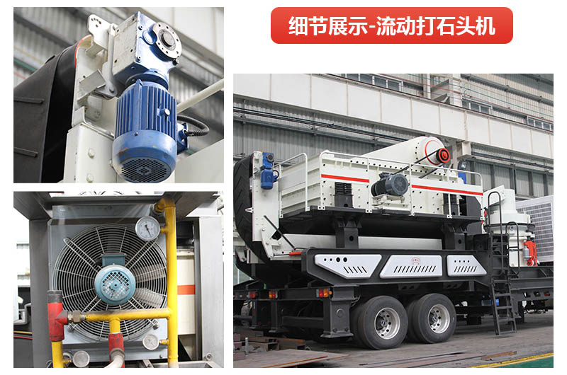 流動打石頭機器到底有多好用？看完這您就懂了