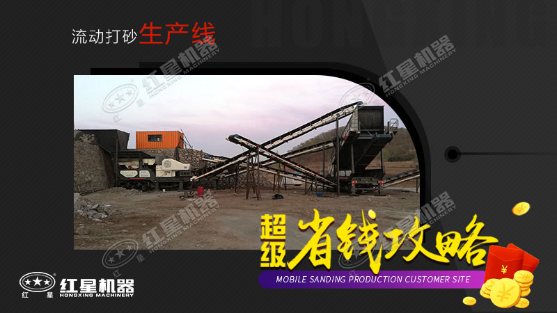 想省錢(qián)就用流動(dòng)打砂生產(chǎn)線