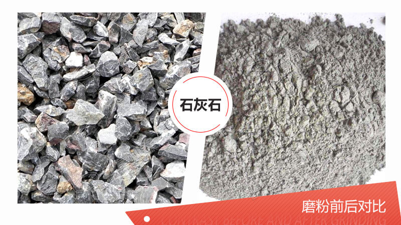 100目石灰石粉磨設(shè)備都有哪些？哪種磨粉機(jī)更好？