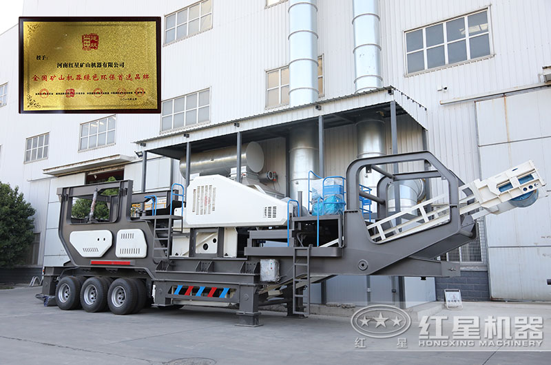 環(huán)保無塵流動粉石頭機(jī)，幫您輕松過環(huán)評