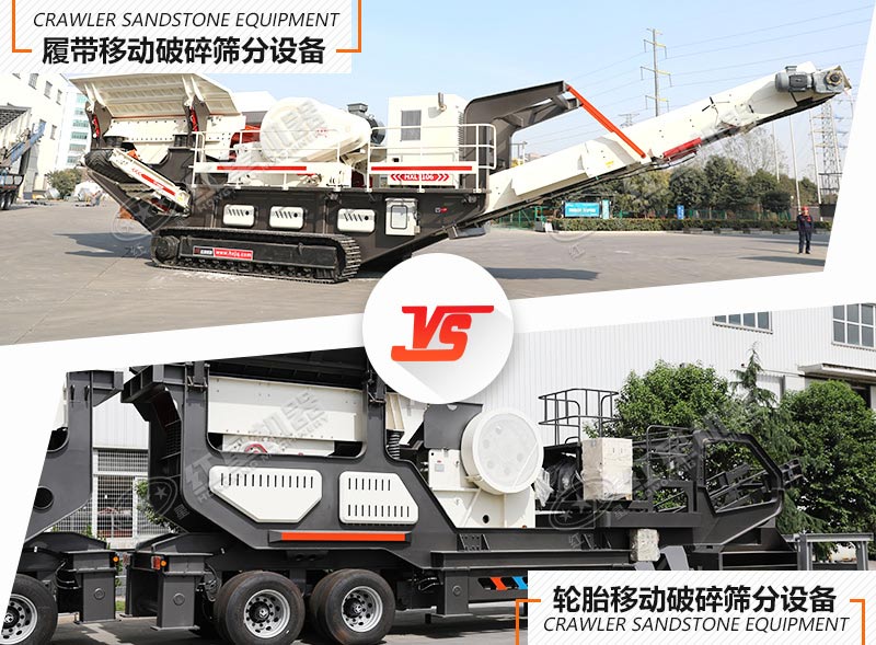 有了環(huán)保型移動(dòng)破碎篩分成套設(shè)備，還愁錢(qián)來(lái)的慢嗎？