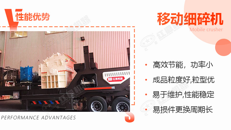 移動細(xì)碎機(jī)四大優(yōu)勢