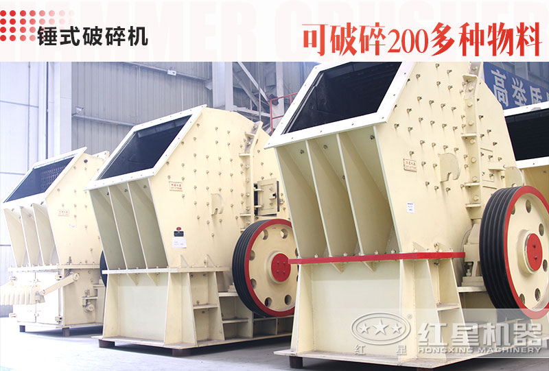 1012錘式破碎機(jī)1小時可達(dá)多少噸？