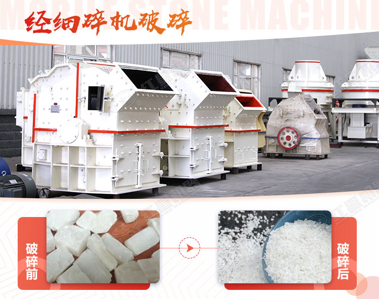 馬牙石經(jīng)細碎機破碎前后對比圖