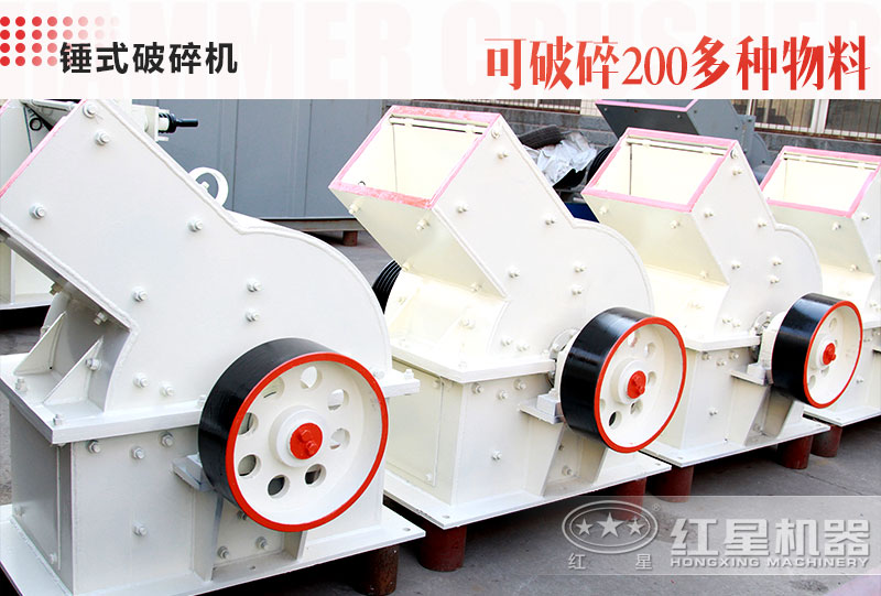 錘破機(jī)型號、價(jià)格及廠家