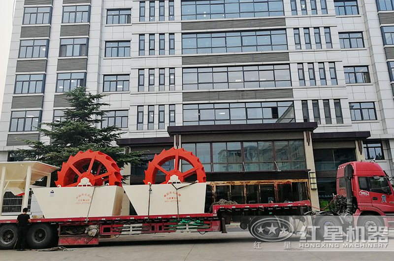 雙臺輪斗式洗砂機(jī)發(fā)貨