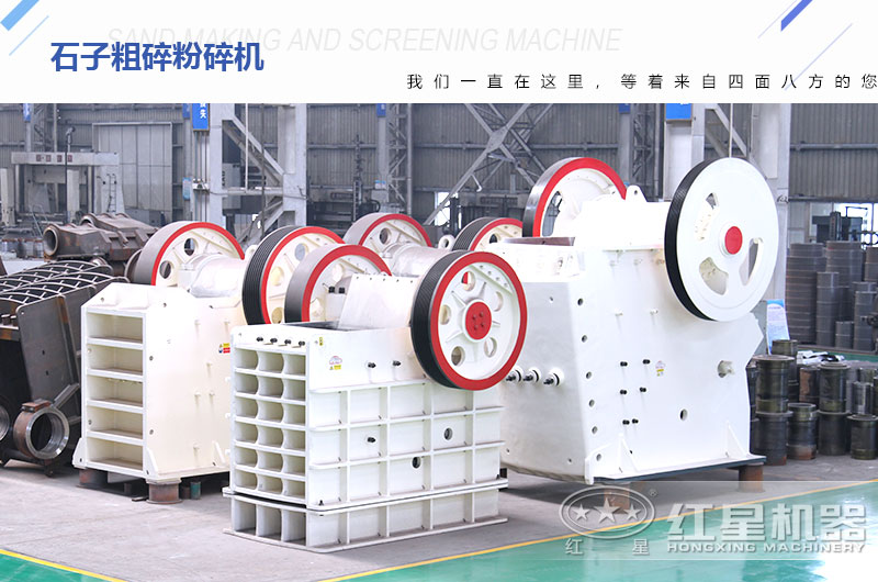 粉碎石子機(jī)子多少錢一臺