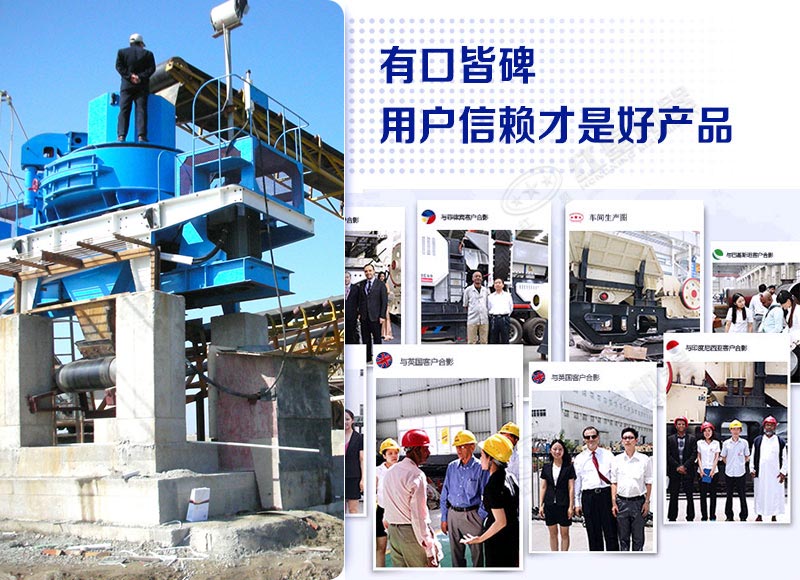 河南紅星制沙機銷往海內(nèi)外，用戶遍布各地