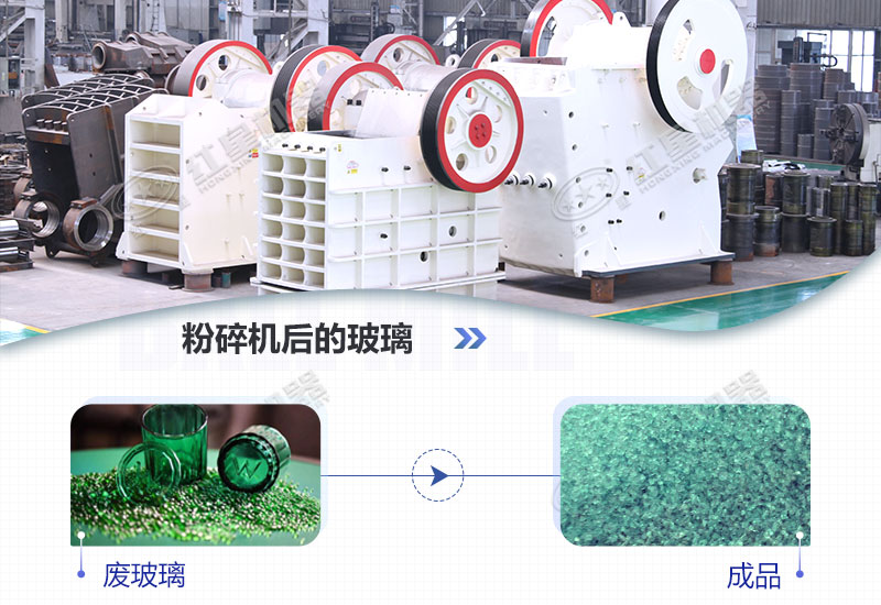 玻璃沙顆粒粉碎機(jī)有哪些型號，價(jià)格多少錢?