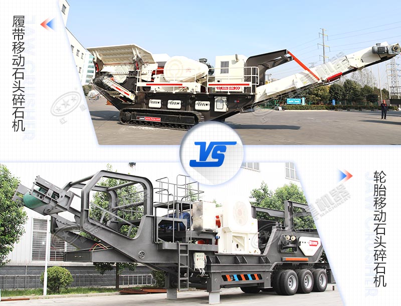 移動石頭碎石機(jī)多少錢一臺？